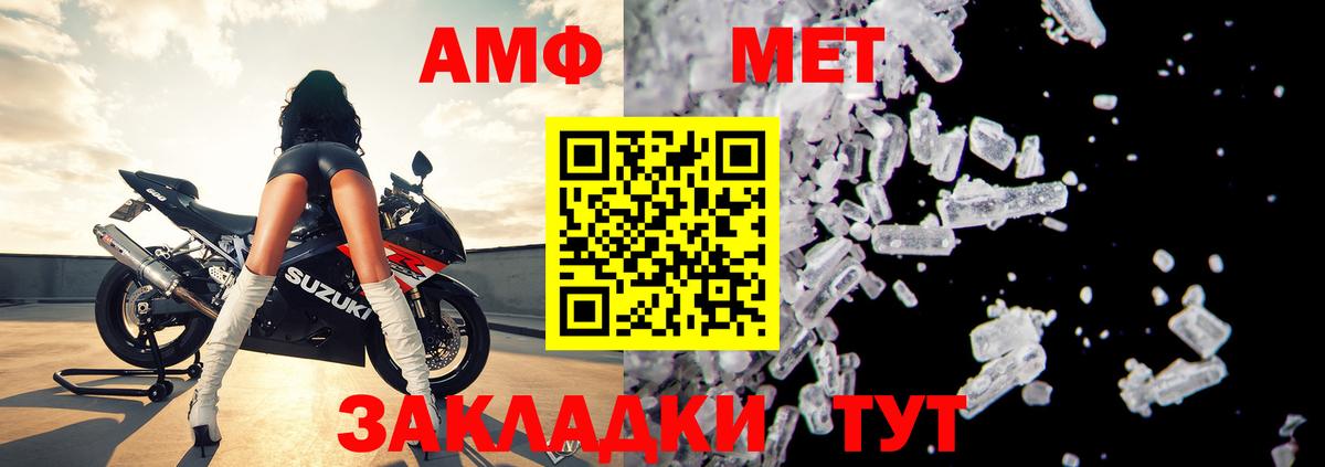 АМФЕТАМИН Розовый Зеленокумск