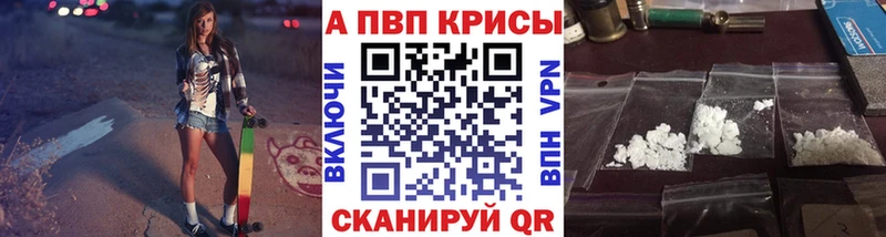 APVP кристаллы  Зеленокумск 