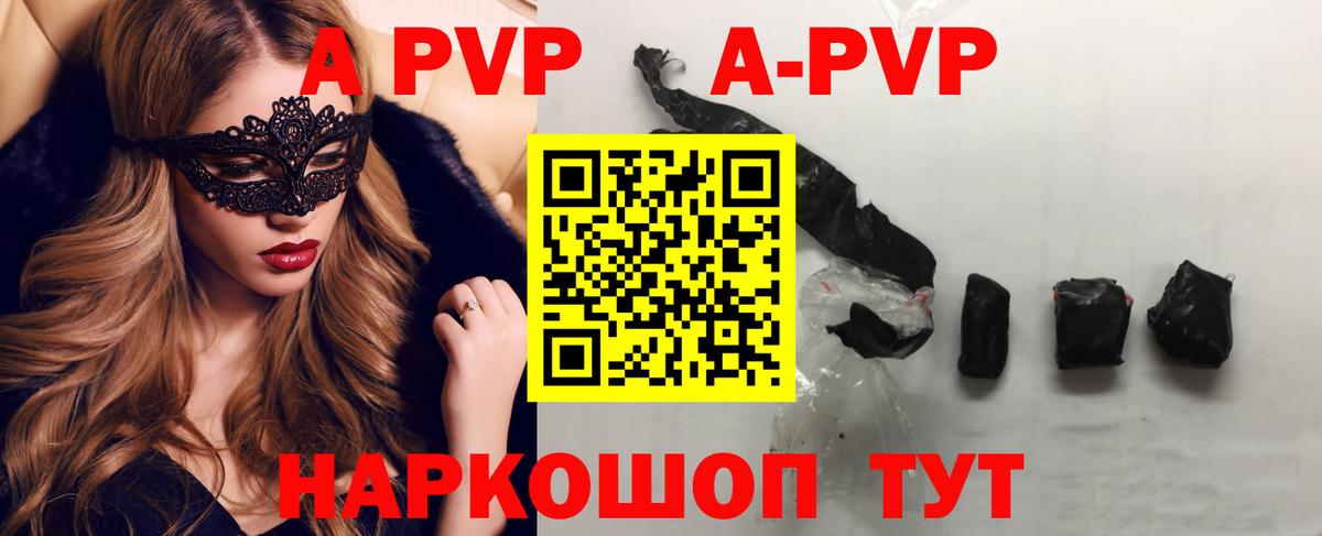 Alpha-PVP мука  A-PVP СК КРИС  Alfa_PVP  Вход с VPN  Зеленокумск 