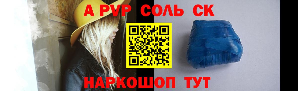 A-PVP СОЛЬ кристаллы  Гашиш  НБОМе  Канабис  Зеленокумск  МЕФ   Гашиш  Вход с VPN  Cocaine 