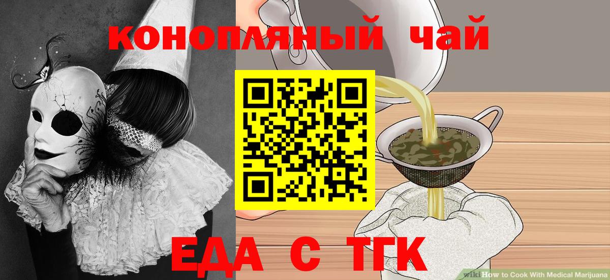 Зеленокумск  Печенье с ТГК марихуана  Вход с VPN 
