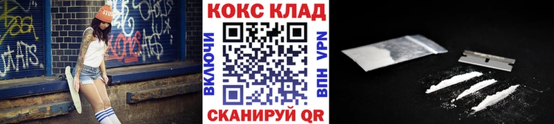 КОКАИН 99% Зеленокумск