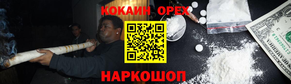 Зеленокумск  COCAIN VHQ  Кокаин  Cocaine Fish Scale  Вход с VPN 
