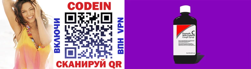 Кодеин напиток Lean (лин)  Зеленокумск 