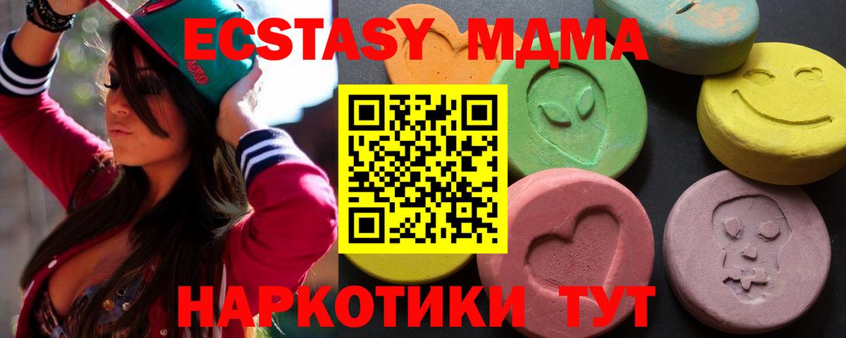 ЭКСТАЗИ 99% Зеленокумск