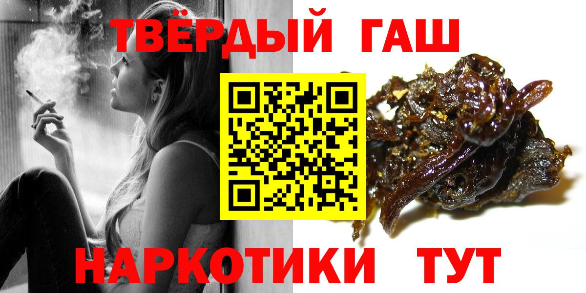 ГАШИШ Ice-O-Lator  Вход с VPN  ГАШИШ гашик  ГАШ  Зеленокумск 
