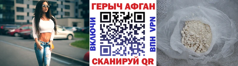 ГЕРОИН герыч darknet как зайти Зеленокумск
