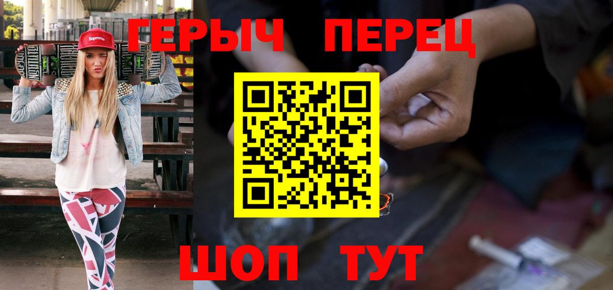 Зеленокумск  Героин гречка  Вход с VPN 