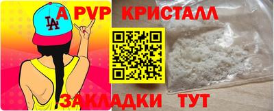 ALPHA PVP Кунгур