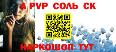 соль курить ск Кумертау
