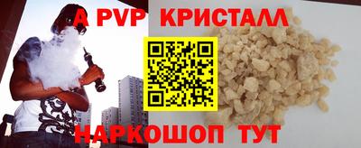 ALPHA PVP Кунгур