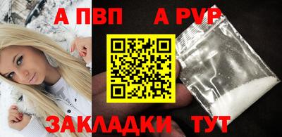 ALPHA PVP Кунгур
