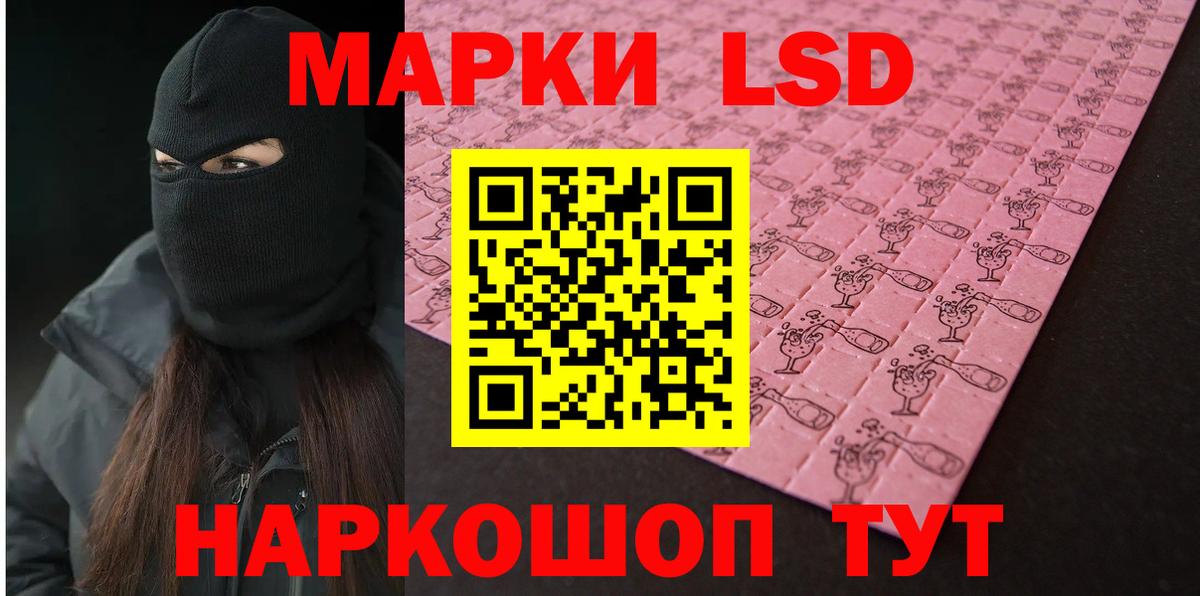 LSD-25 экстази ecstasy  LSD-25 экстази кислота  Зеленокумск  Вход с VPN 
