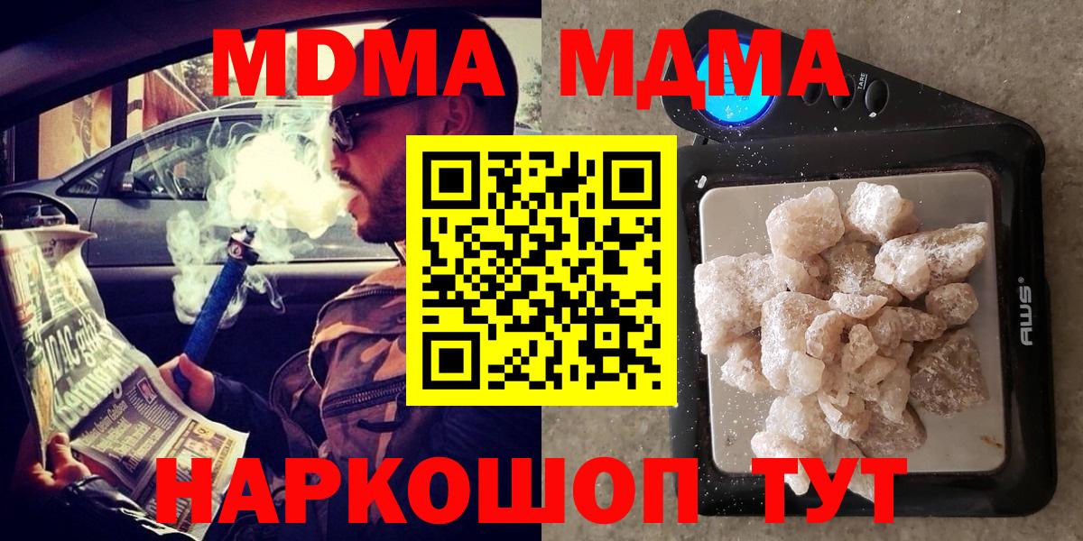 MDMA VHQ  Вход с VPN  Зеленокумск  MDMA кристаллы 