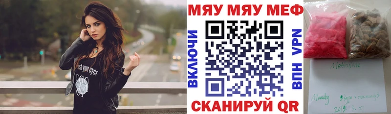 Меф mephedrone купить наркотики цена ссылка на мегу Зеленокумск