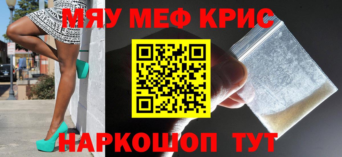где продают   кракен ссылки  Зеленокумск  Вход с VPN  МЕФ мяу мяу  МЯУ-МЯУ кристаллы  МЯУ-МЯУ 