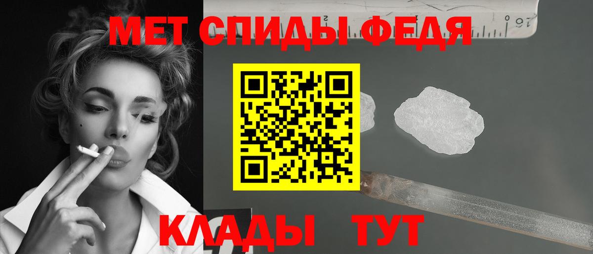 Зеленокумск  Первитин  Вход с VPN  Метамфетамин кристалл 