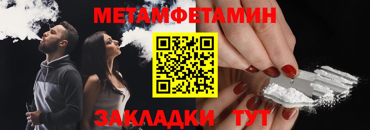 Метамфетамин кристалл Зеленокумск