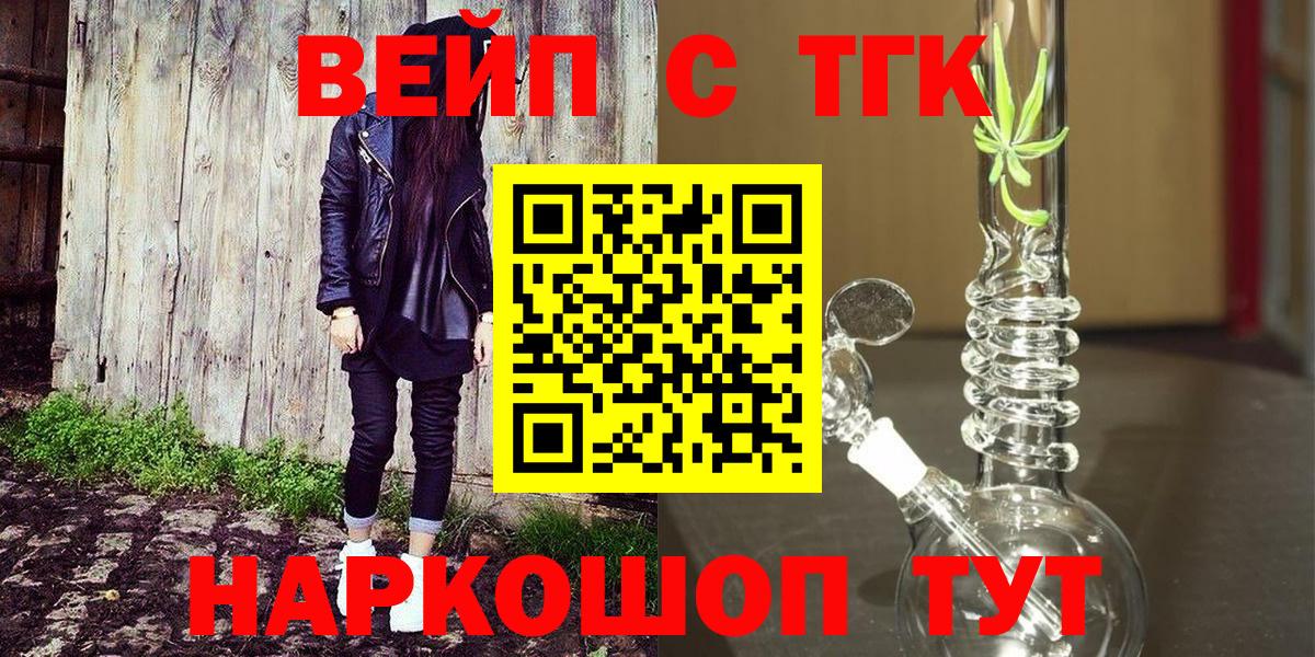 Дистиллят ТГК жижа Зеленокумск